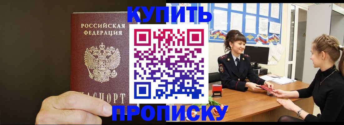 пропишу в квартире в Катайске