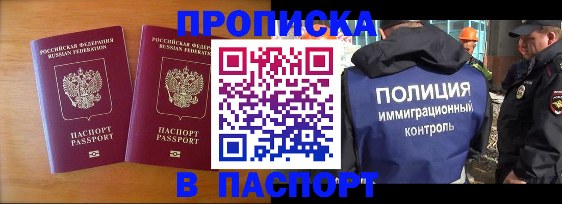 прописка паспорт в Катайске
