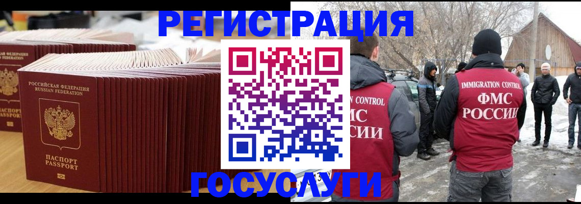 прописка 2025 в Катайске
