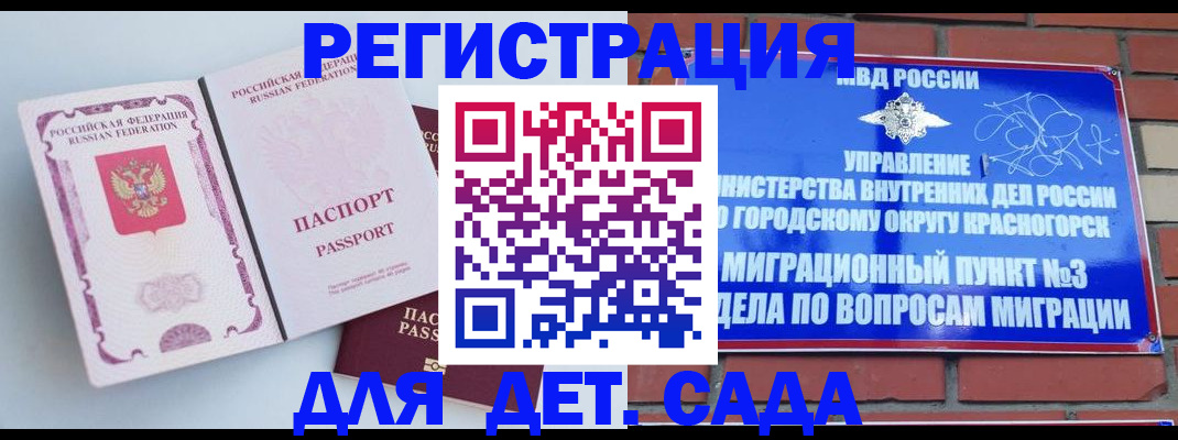 временная регистрация надежно в Катайске